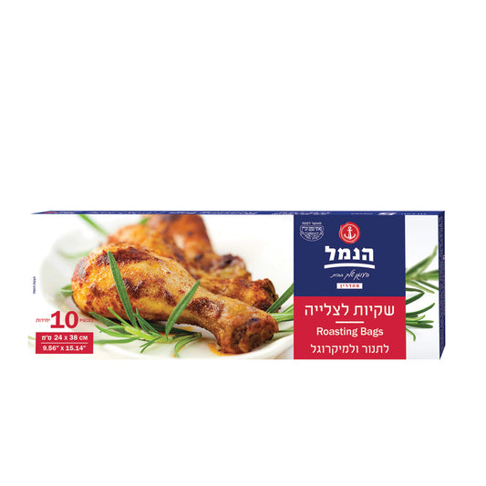 Hanamal sacs A  rotir / Hanamal Roasting Bags