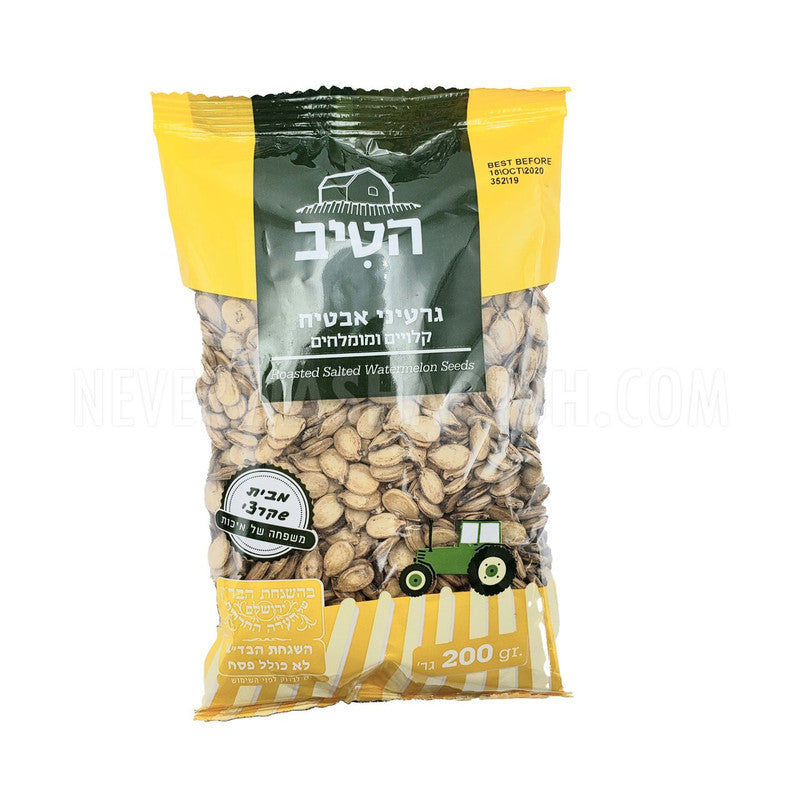 Kliyat Gat Graines de Melon d'Eau / Kliyat Gat Watermelon Seeds