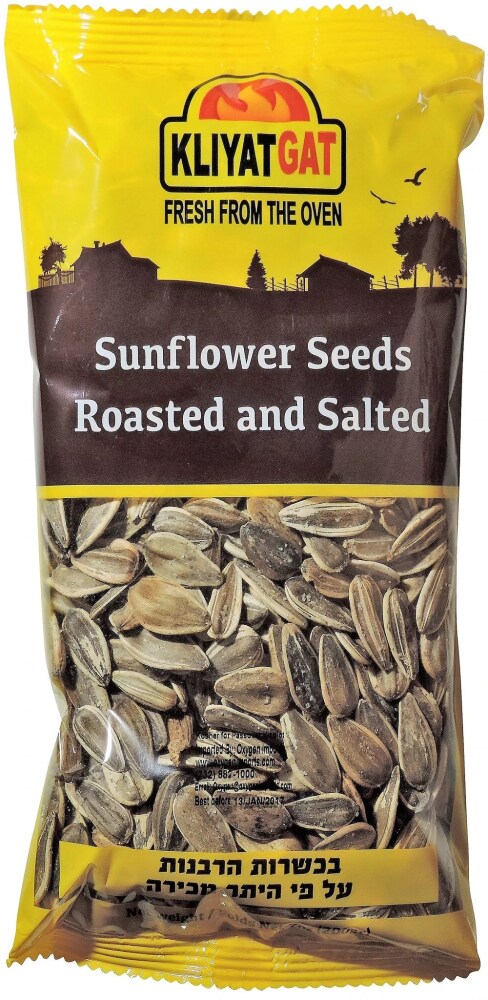 Kliyat Gat Graines de Tournesol / Kliyat Gat Sunflower Seeds